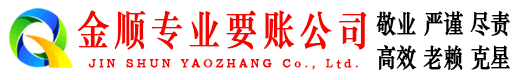 旌阳追账公司